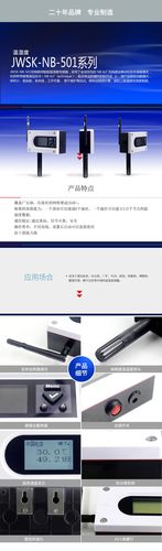 物联产品简介